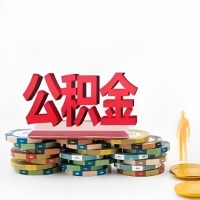 株洲购买二手住房代取公积金新攻略？少走弯路，费用少，办事快！