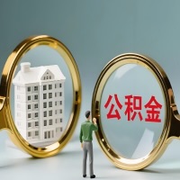 株洲公积金交了几年来，想取点出来行吗？能不能让我立马拿钱，需要我怎么配合啊？