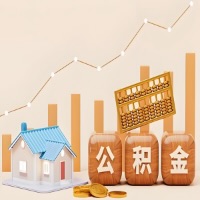 株洲公积金代取一年可以取几次？代提公积金啥时间拿钱-有什么条件限制吗？