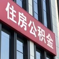 株洲公积金是不是分国管市管-有没有明显的区别？无论什么情况，就找株洲提取代办公积金服务中心。